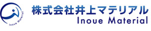 会社案内 |  株式会社 井上マテリアル ｜ ハステロイ・インコネル・Ni合金の販売・鍛造・切削加工