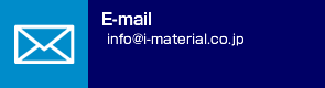 E-mail@info@i-material.co.jp